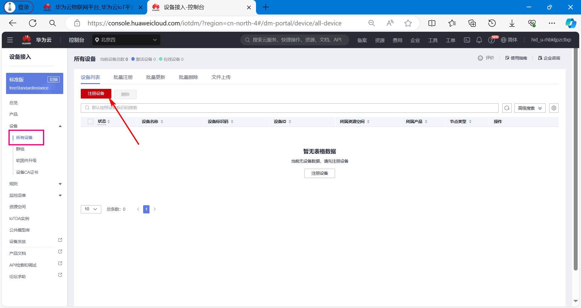 基于STM32设计的通信机房空调与新风系统联动装置 (https://ic.work/) 技术资料 第21张