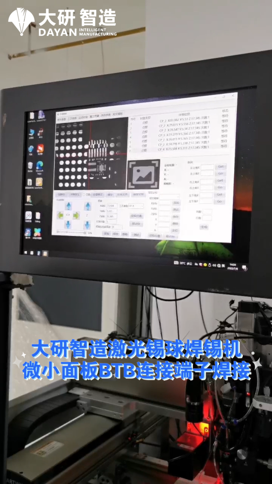 大研智造激光錫球焊錫機：微小PCB面板BTB連接端子焊接案例展示#激光焊錫機
 #連接端子焊接 #大研智造
 