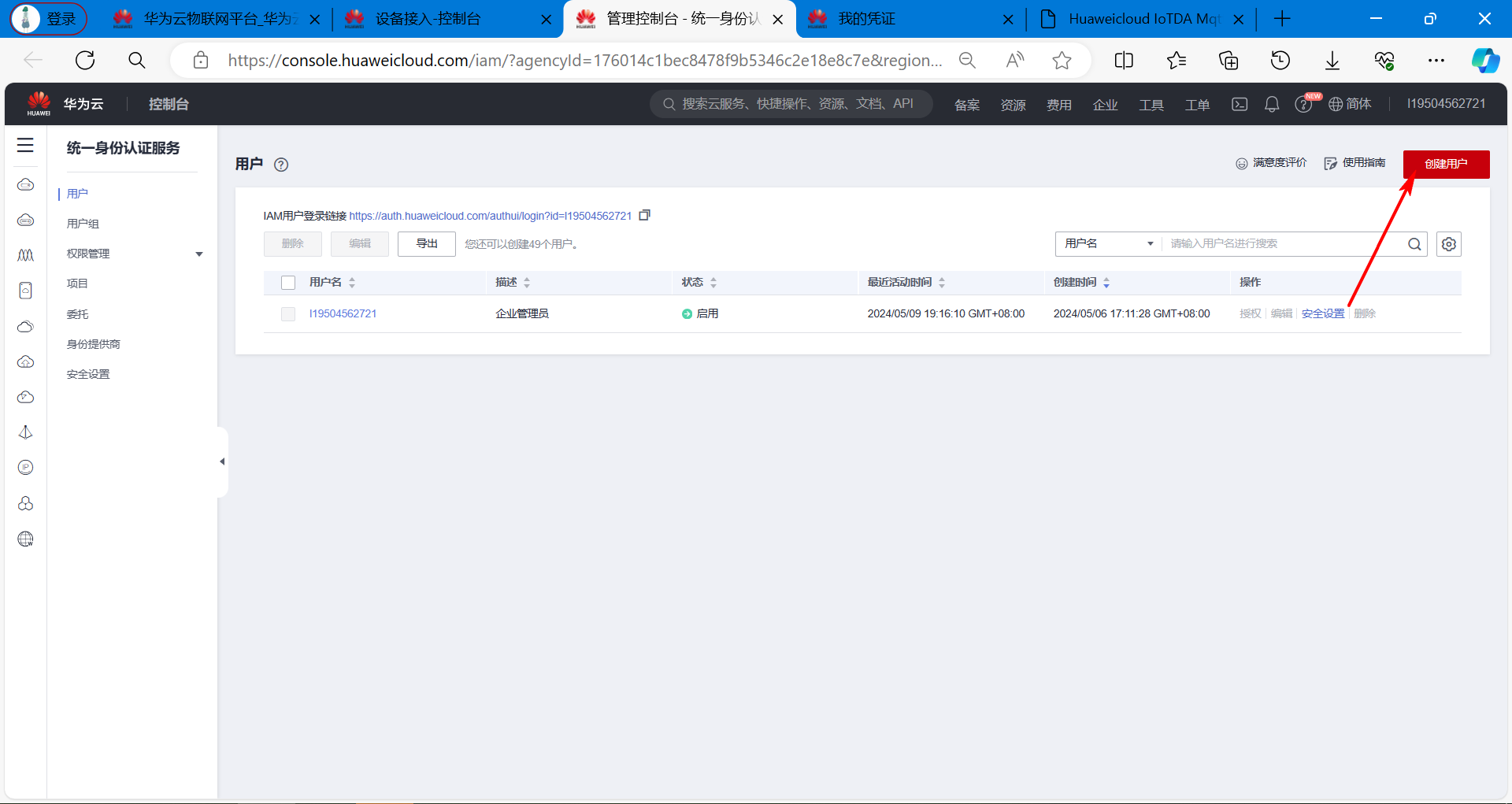 基于STM32设计的通信机房空调与新风系统联动装置 (https://ic.work/) 技术资料 第41张