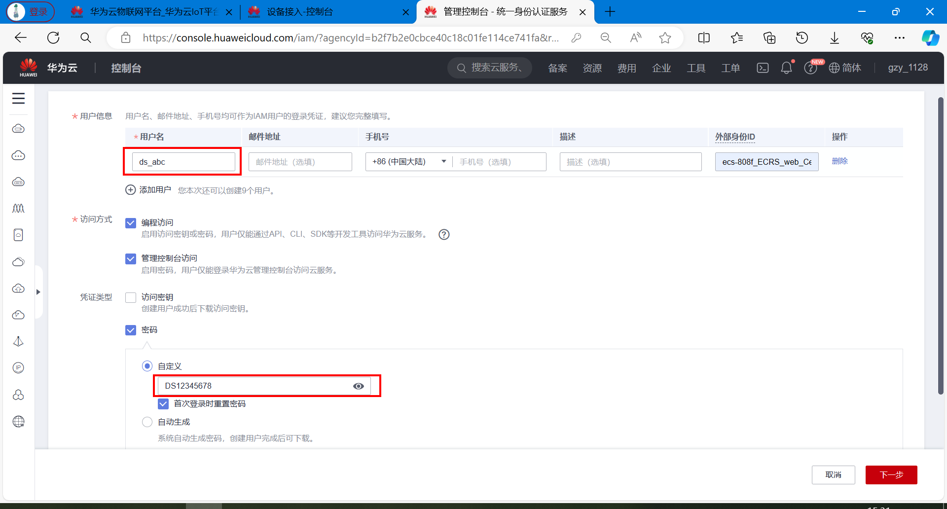 基于STM32设计的通信机房空调与新风系统联动装置 (https://ic.work/) 技术资料 第42张