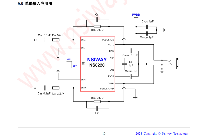 音频放大器