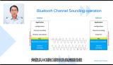 從藍牙協(xié)議棧視角探索信道<b class='flag-5'>探測</b>