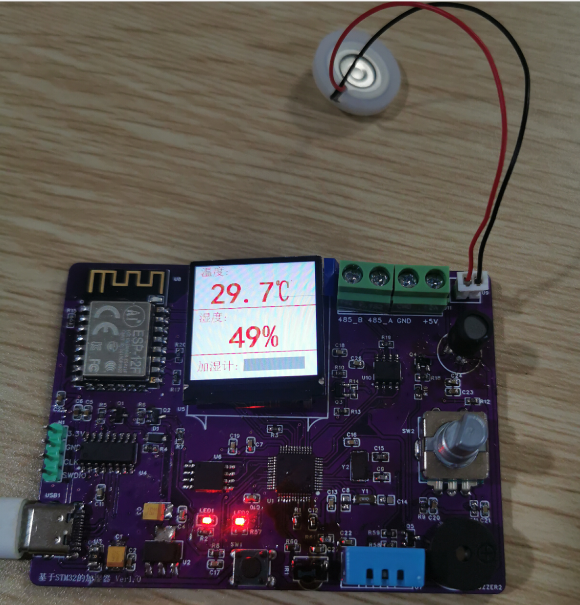 基于STM32的智能<b class='flag-5'>加濕器</b>