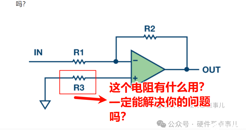 电阻