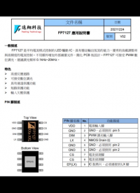 FP7127：降壓恒流LED芯片 支持雙路調(diào)色調(diào)光 PWM調(diào)光 適用于不同場景下的照明需求。