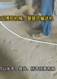 氧化鈣粉管鏈式輸送機 無揚塵管鏈輸送系統 #管鏈輸送機 