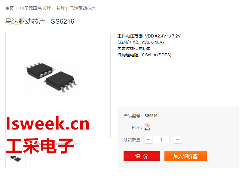 為低電壓下工作的系統(tǒng)而設(shè)計(jì)的單通道直流電機(jī)驅(qū)動(dòng)器-SS6216