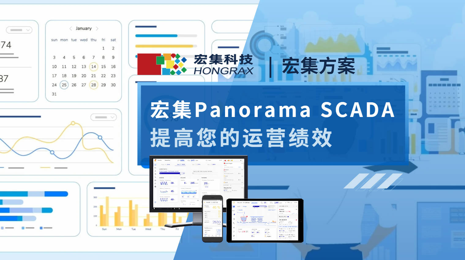 宏集Panorama #SCADA 軟件助您提高企業(yè)運(yùn)營績效 #物聯(lián)網(wǎng) #數(shù)據(jù)采集 #數(shù)據(jù)可視化 #遠(yuǎn)程監(jiān)控 