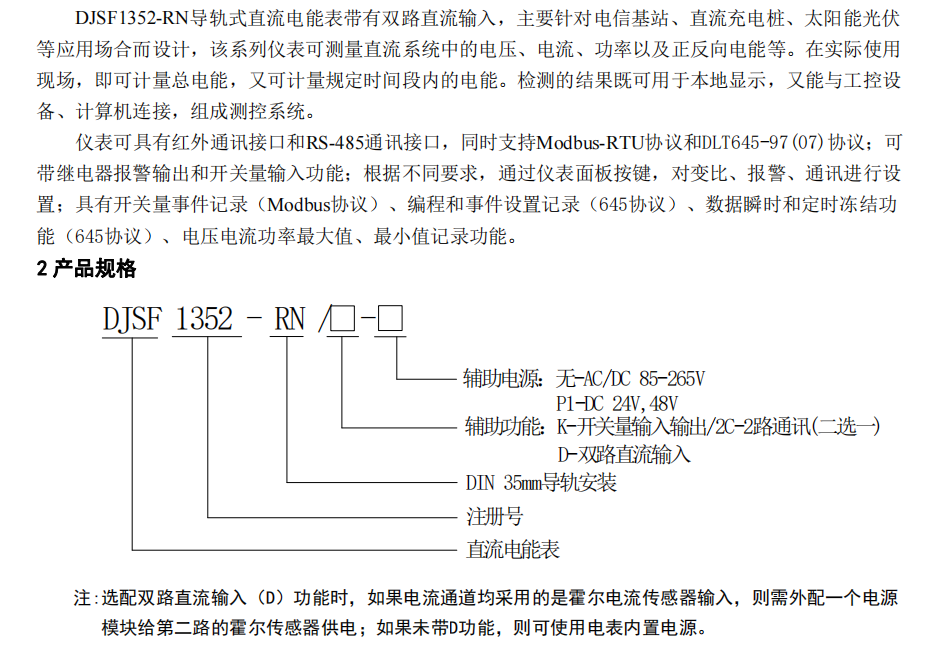 電動汽車充電寶<b class='flag-5'>計(jì)量表</b>的介紹