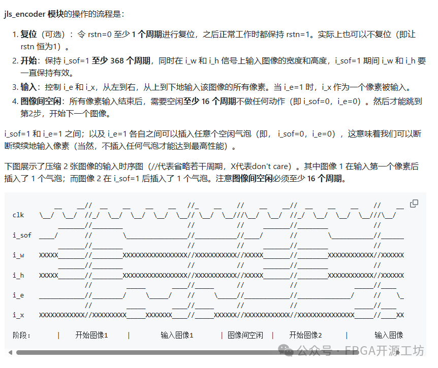 基于FPGA的JPEG-<b class='flag-5'>LS</b>圖像壓縮器<b class='flag-5'>介紹</b>