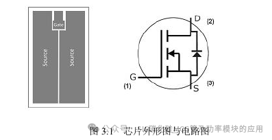 半导体