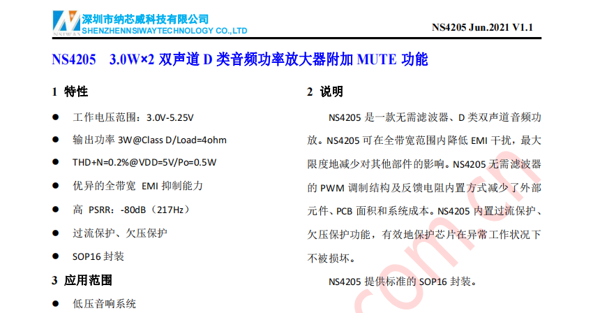 NS<b class='flag-5'>4205</b> 3.0W×2 雙聲道 D 類音頻功率放大器附加 MUTE 功能