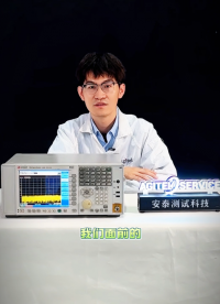 頻譜分析儀N9020A的 limit test 功能#電子測(cè)量?jī)x器 #頻譜分析儀 