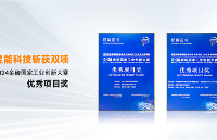 昱能科技同時斬獲兩項2024金磚國家工業(yè)創(chuàng)新大賽優(yōu)秀項目獎