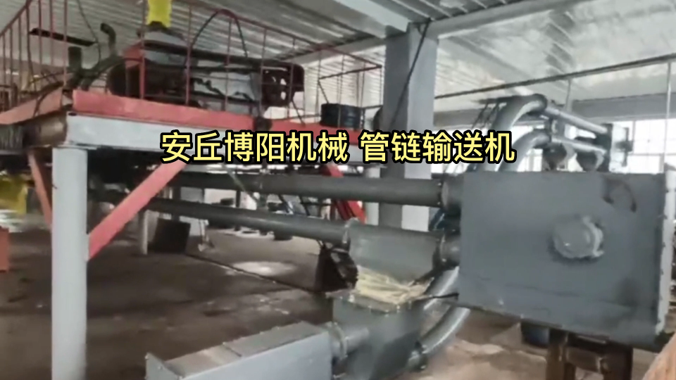 碳酸鈣粉管鏈輸送系統 管鏈輸送機工作流程
#機械設備
#包裝機
 