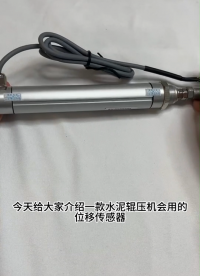 適用水泥設(shè)備/水泥輥壓機(jī)/道路和橋梁等設(shè)備的小型拉桿式電子尺# 拉桿電子尺