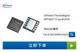 英飛凌OPTIGA Trust M MTR擴展板用于評估OPTIGA Trust M安全解決方案