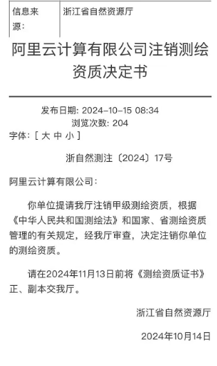 非法测绘疑云引各方紧急回应，国内智能网联汽车市场会有何变局 (https://ic.work/) 推荐 第2张