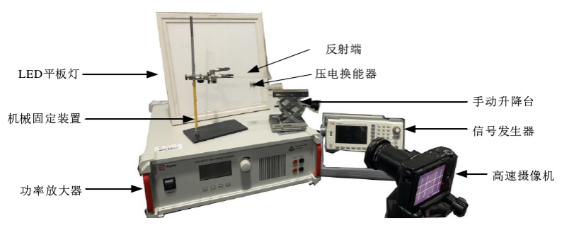 超聲駐波懸浮與定向運(yùn)輸方法研究實(shí)拍圖