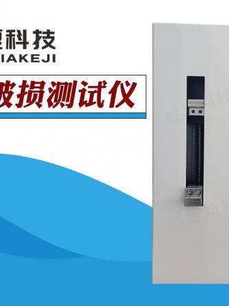 测试仪