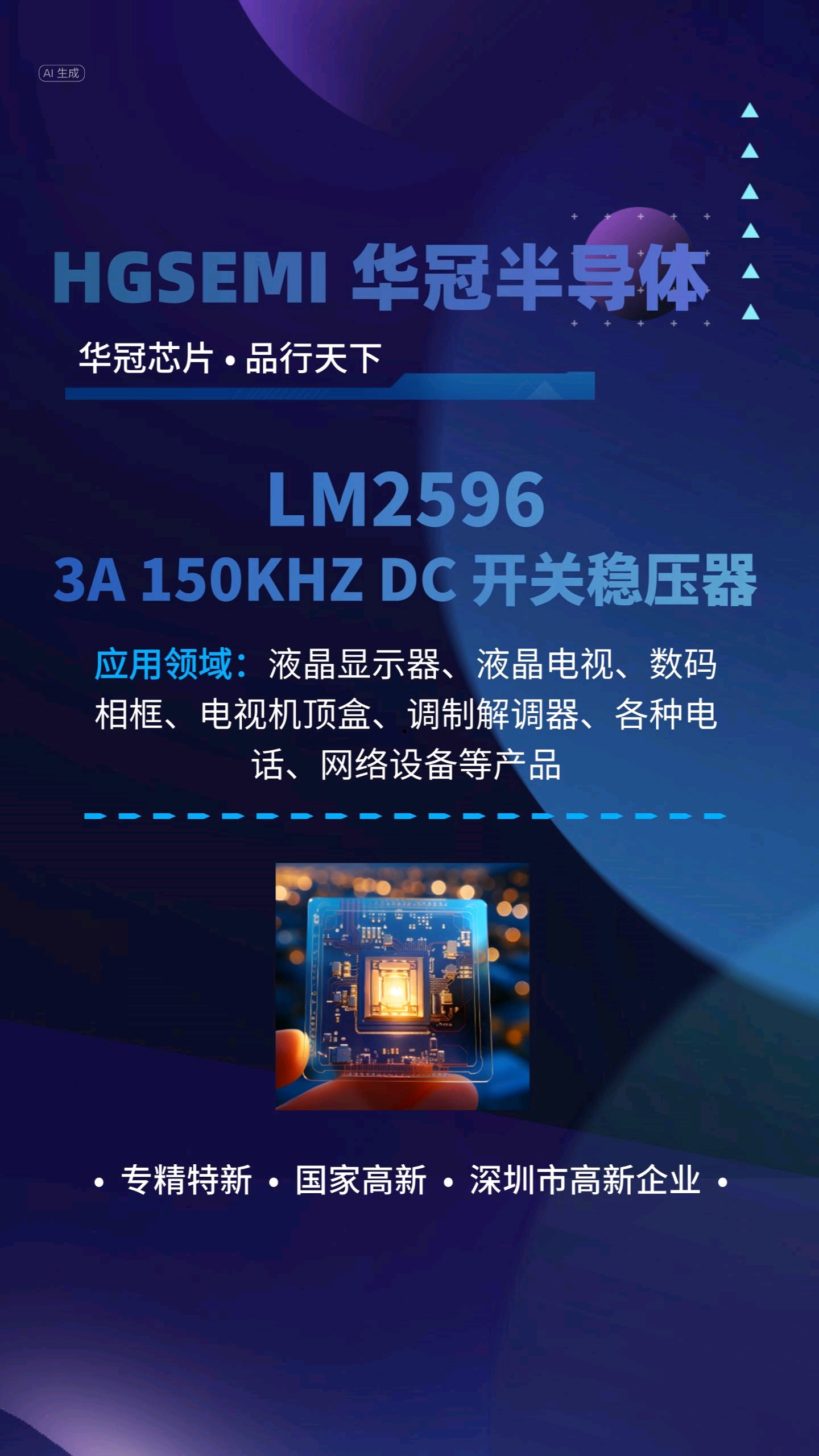 LM2596/LM2596HV 是一款 150KHz 固定頻率的 PWM DC-DC 穩(wěn)壓電源換器。#芯片 