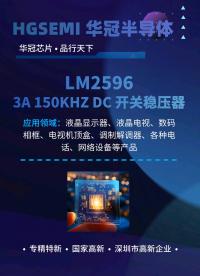 LM2596/LM2596HV 是一款 150KHz 固定頻率的 PWM DC-DC 穩(wěn)壓電源換器。#芯片 