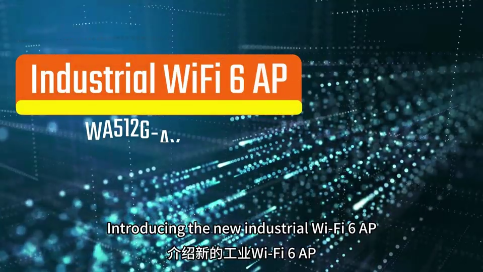 新品發(fā)布：WoMaster WA512G-AX-D 導(dǎo)軌系列#物聯(lián)網(wǎng) #造物大賞 #工業(yè)自動(dòng)化 #產(chǎn)品方案 