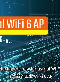 新品发布：WoMaster WA512G-AX-D 导轨系列#物联网 #造物大赏 #工业自动化 #产品方案 