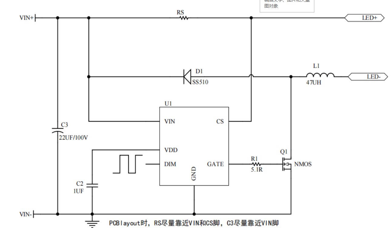 外置MOS管平均電流型LED降壓恒流驅(qū)動(dòng)器AP5131