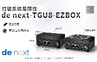 打破<b class='flag-5'>系統(tǒng)</b><b class='flag-5'>局限性</b>：來自de next-TGU8-EZBOX的能量釋放