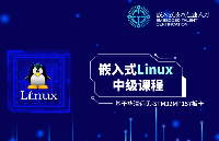 《嵌入式系统设计工程师-中级（Linux）》认证证书怎么考？