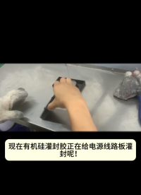 有機硅灌封膠 導熱 防水 絕緣 