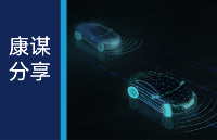 康謀分享 | AD/<b class='flag-5'>ADAS</b>的性能概覽：在AD/<b class='flag-5'>ADAS</b>的開發與驗證中“大海撈針”！