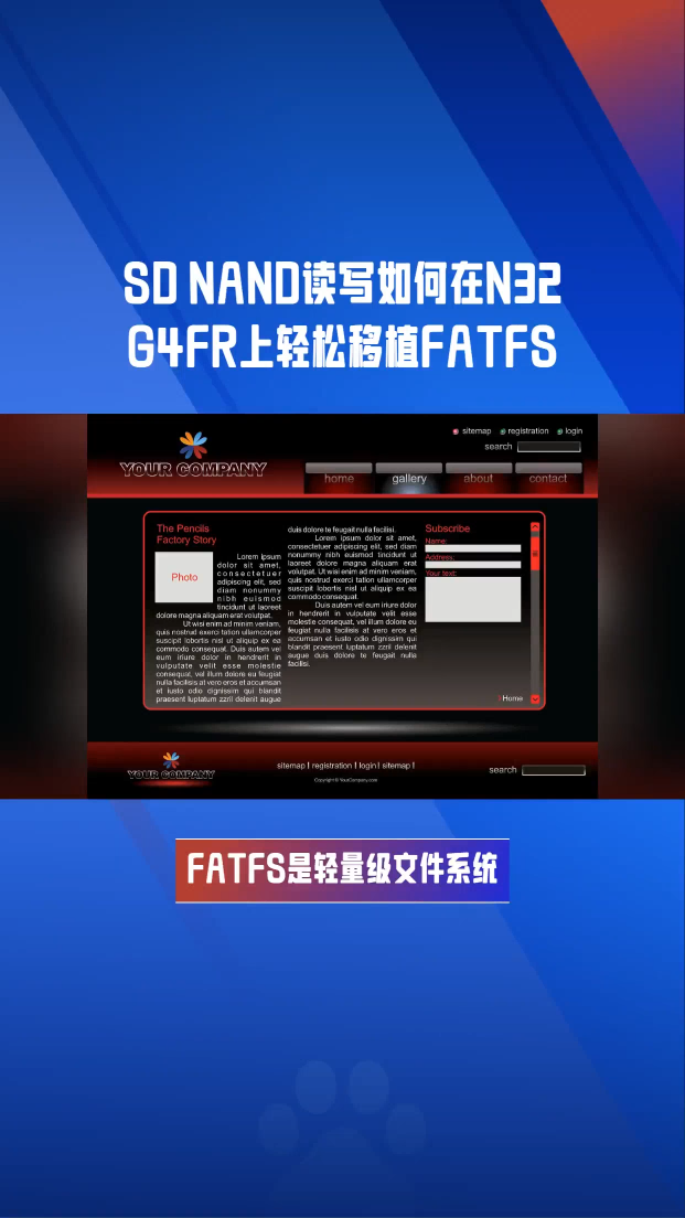 如何在N32G4FR上移植FATFS，SD NAND讀寫(xiě)如飛#芯片 #SDNAND #單片機(jī) #硬件 