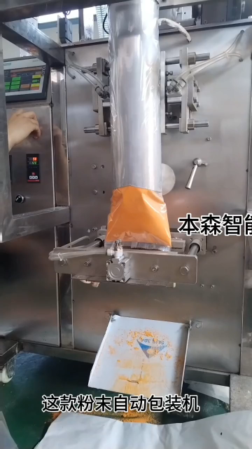 工業色素不銹鋼全自動包裝機  粉末自動包裝機
