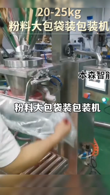 工業色素不銹鋼螺旋給料式包裝機  粉末自動定量包裝機
