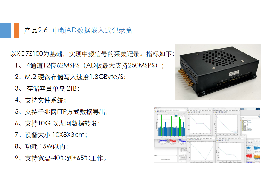 FPGA