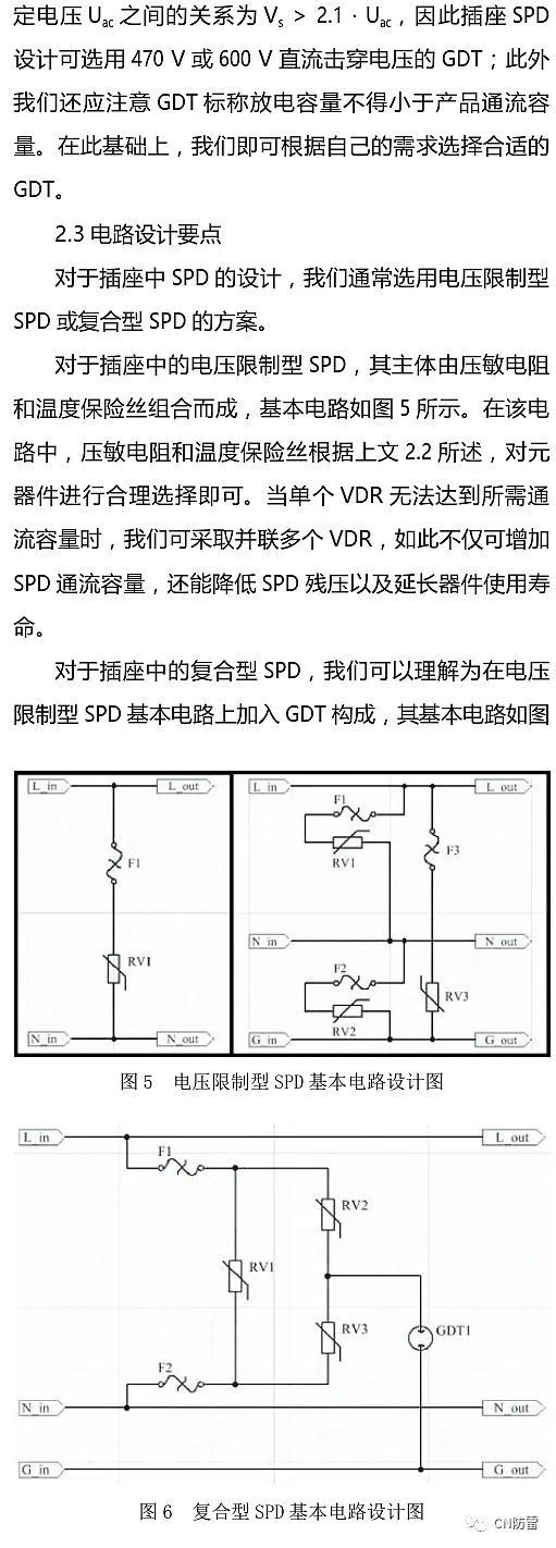 浪涌保护器