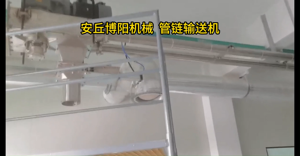 硫酸鎂管鏈機非標定制、東營管鏈式粉體輸送設備