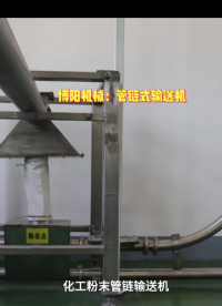 堿粉管鏈式輸送機 粉體管鏈輸送機 O型布局