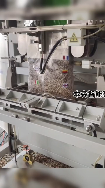 10-25kg生物質(zhì)顆粒不銹鋼立式包裝機   生物質(zhì)燃料包裝碼垛生產(chǎn)線