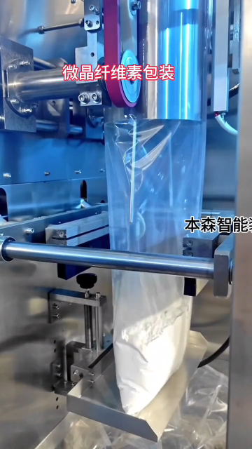 藥用級(jí)微晶纖維素不銹鋼大型立式自動(dòng)包裝機(jī)
