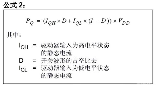 静态电流