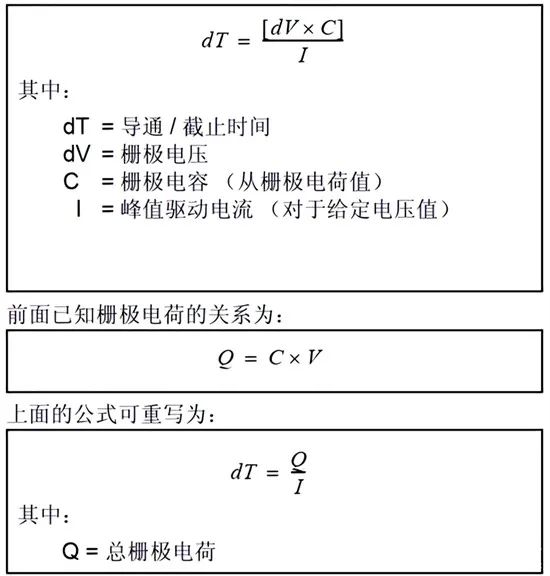 静态电流