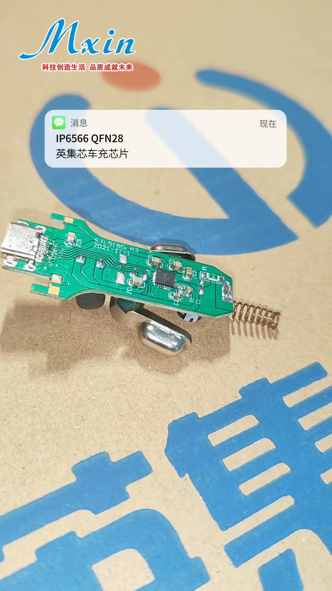 IP6566 QFN28英集芯车充芯片 #芯片 #pcb设计 ##电路原理 #电路知识 