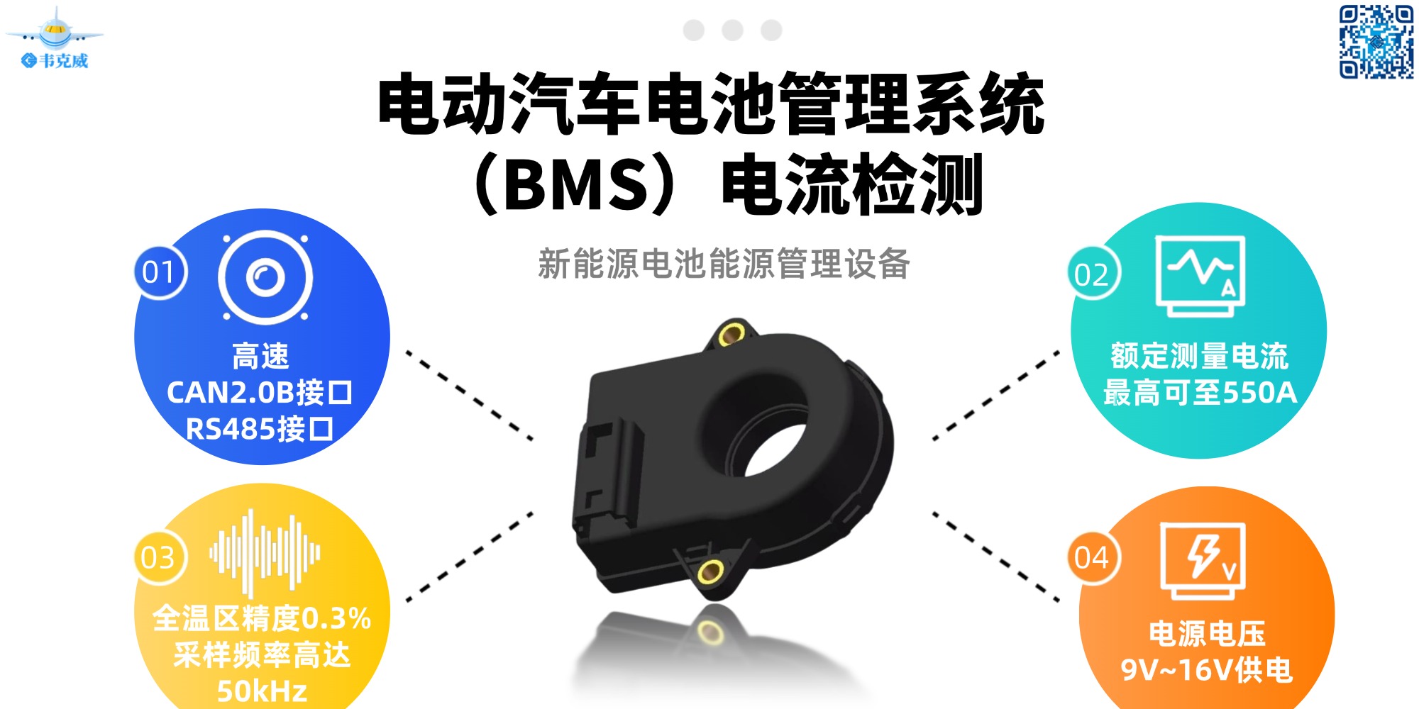 電動汽車行業的崛起與安全挑戰——B<b class='flag-5'>型</b><b class='flag-5'>漏電流</b>傳感器對電動汽車電池管理的影響