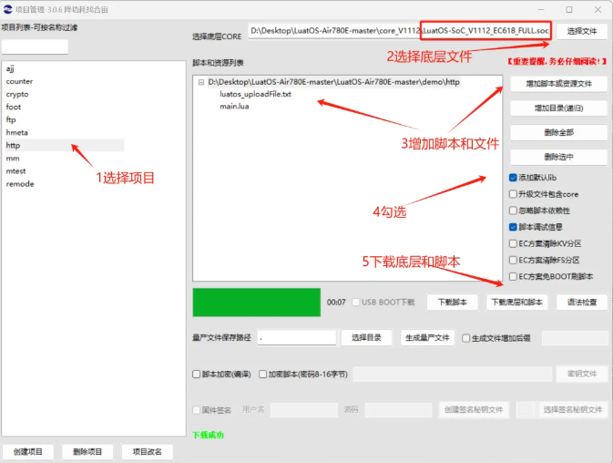 4G 模组 HTTP 网络协议应用 白嫖版！ (https://ic.work/) 技术资料 第13张