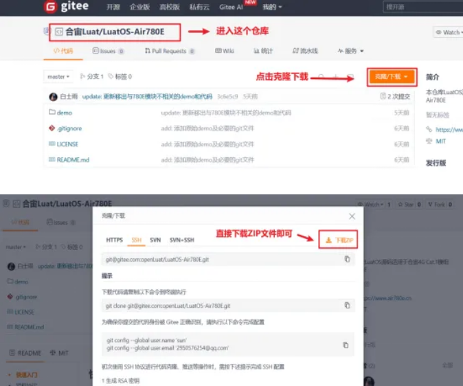 4G 模组 HTTP 网络协议应用 白嫖版！ (https://ic.work/) 技术资料 第7张