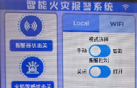 STM32<b class='flag-5'>项目</b>实战:基于STM32U5的火灾报警系统(LVGL),附<b class='flag-5'>项目</b>教程/源码