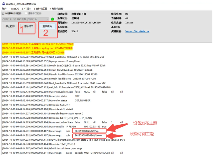 白嫖篇：4G 模组 MQTT 通信功能！ (https://ic.work/) 技术资料 第22张